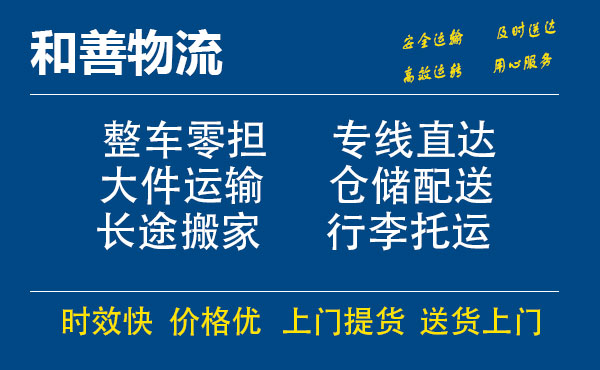 华蓥电瓶车托运常熟到华蓥搬家物流公司电瓶车行李空调运输-专线直达